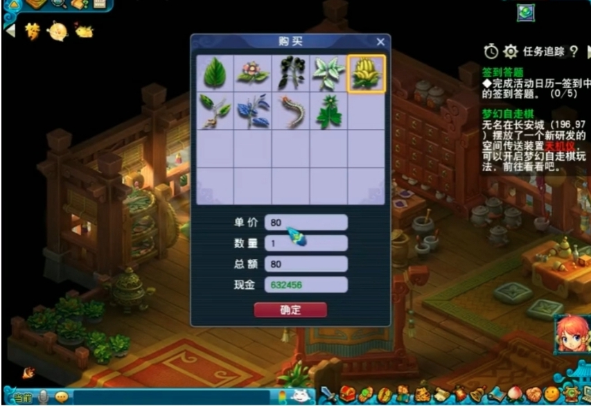 梦幻西游药品怎么卖