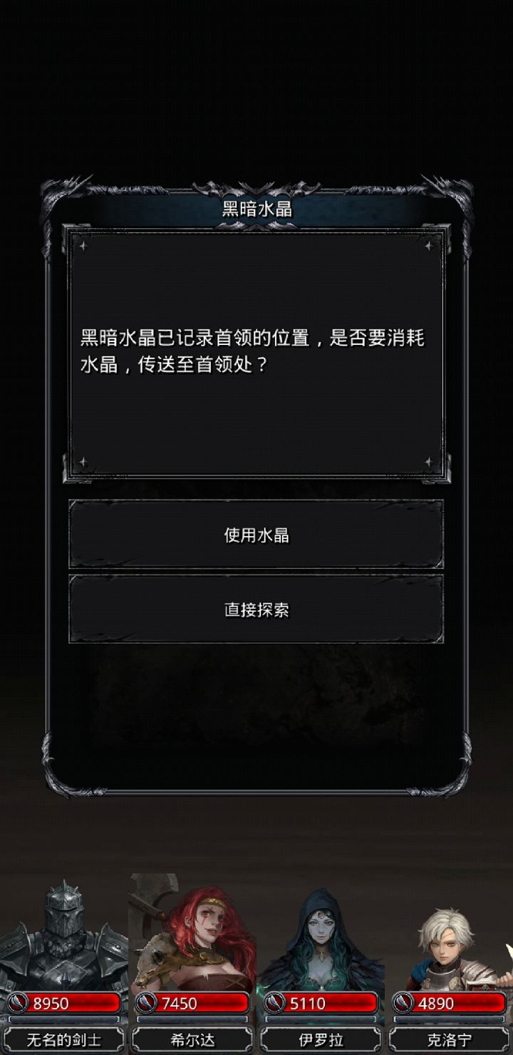 地下城堡2副本幽谷怎么过