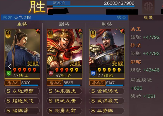 三国志战略版三势孙坚盾战法怎么玩