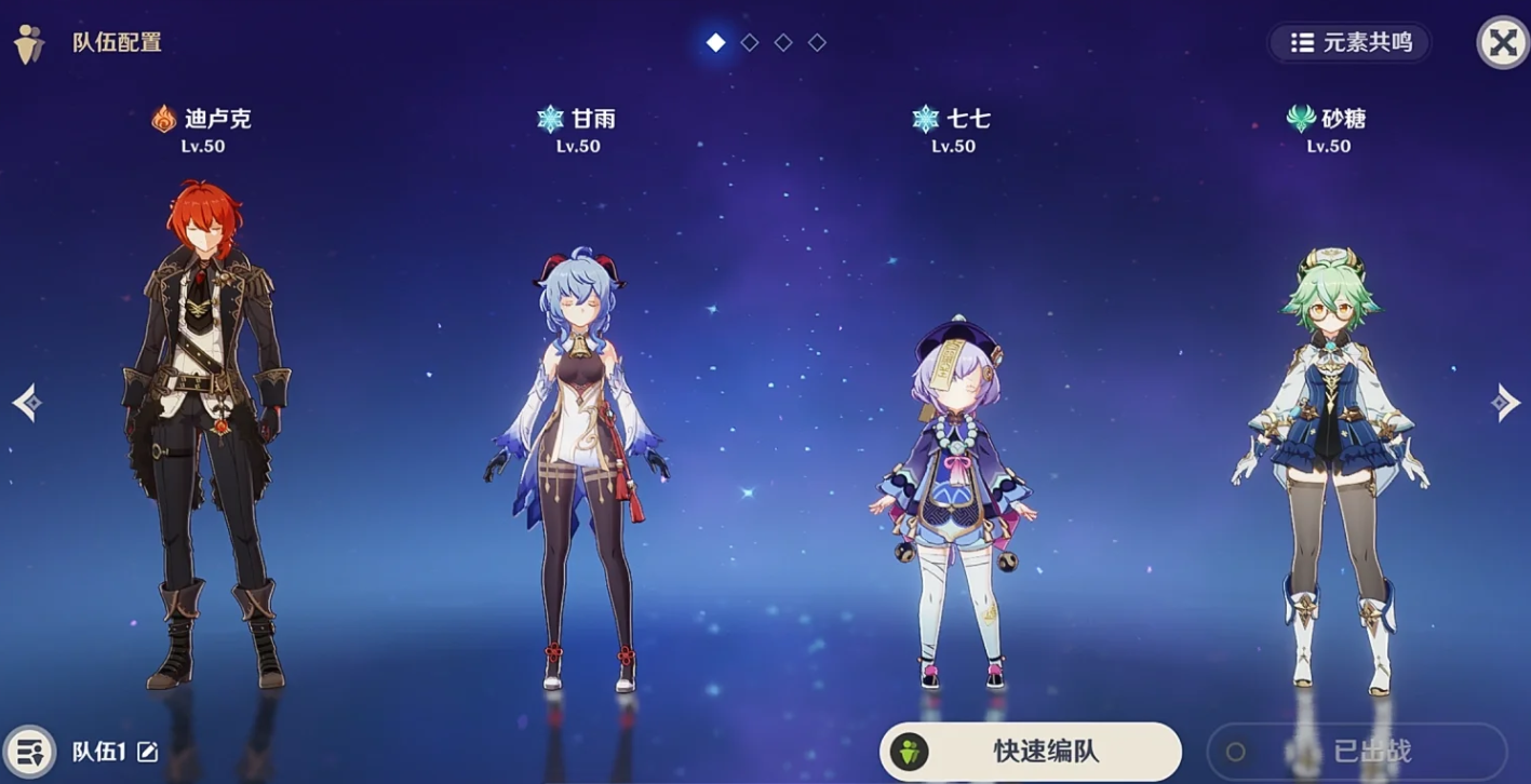 原神队伍怎么打配合