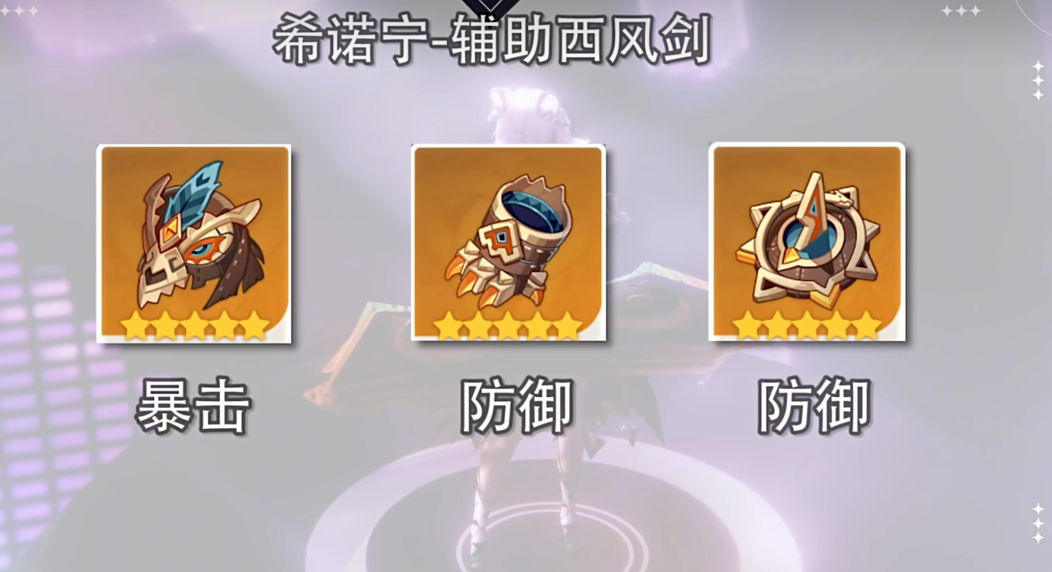 原神希诺宁怎么回血
