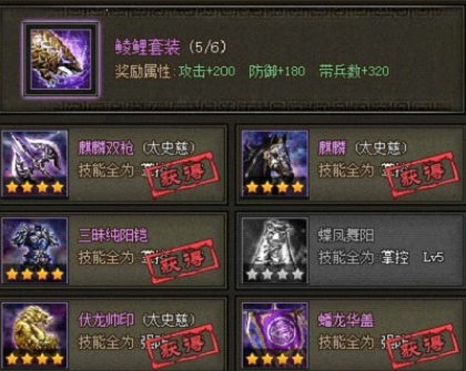 攻城掠地鲮鲤怎么得