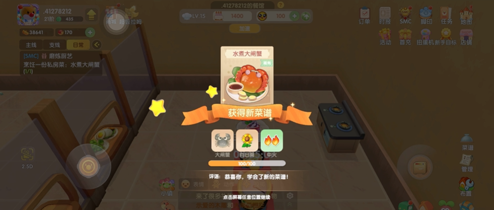 摩尔庄园特产大闸蟹怎么钓
