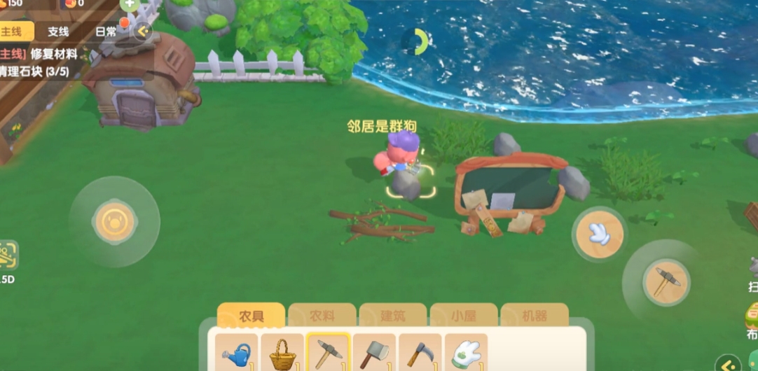摩尔庄园石块怎么清理