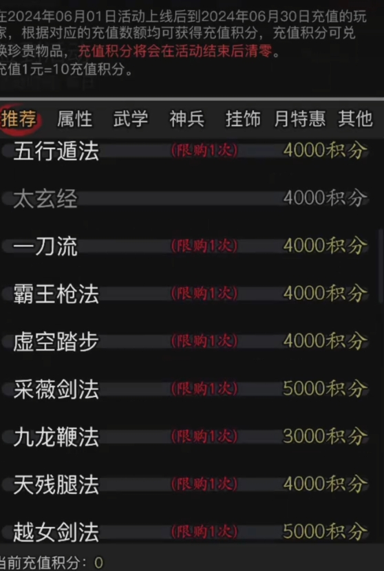 放置江湖武功怎么获得的