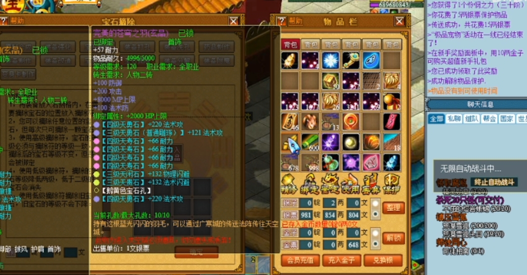 天书奇谈修真怎么加点