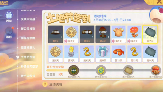 摩尔庄园手游套装怎么得到