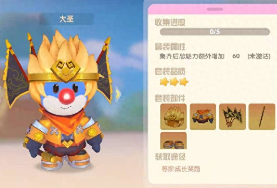 摩尔庄园手游套装怎么得到