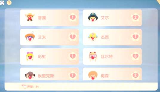 摩尔庄园手游套装怎么得到