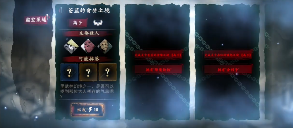 影之刃3萌新裂缝怎么打