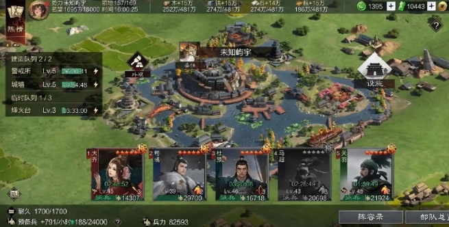 率土之滨怎么组军团