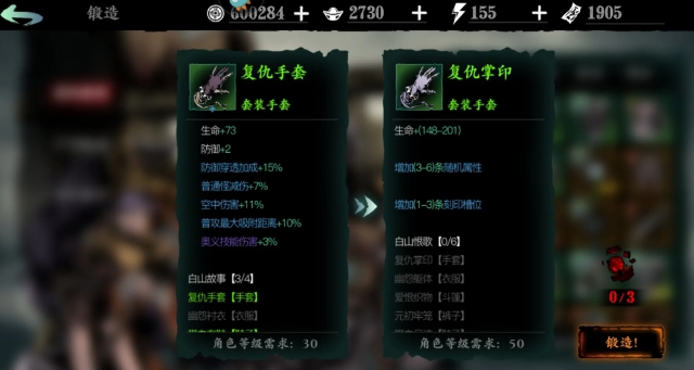 影之刃3罪业戒指怎么获取