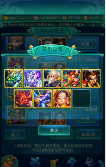迷你西游齐天大圣怎么加点