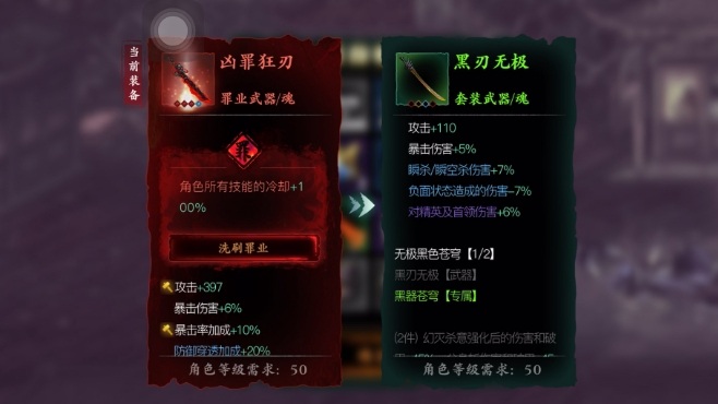 影之刃3凶罪魔心怎么得