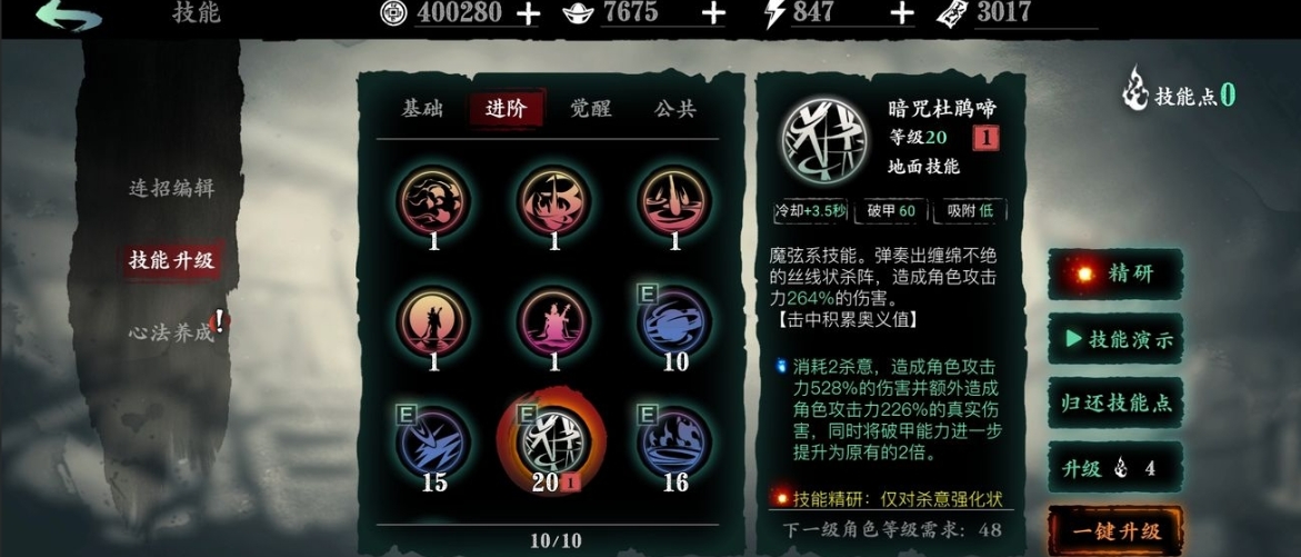 影之刃三谢园地下钥匙怎么获得