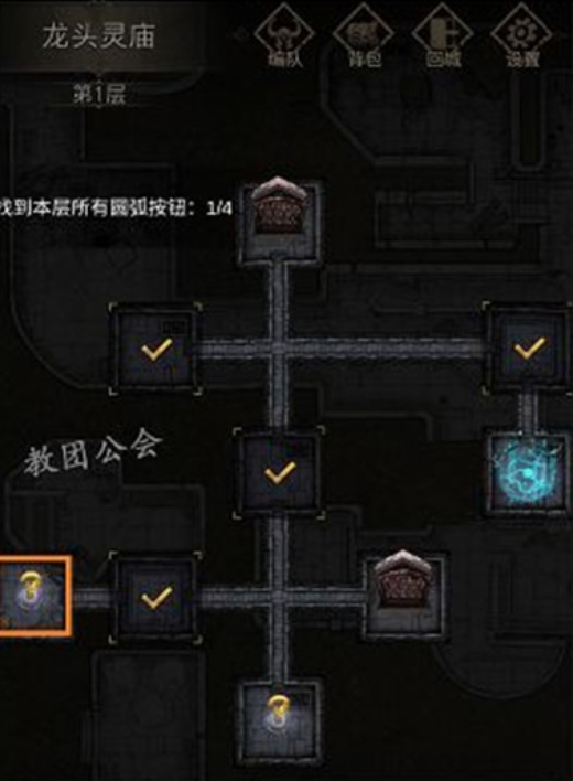 地下城堡3黑水大桥怎么过