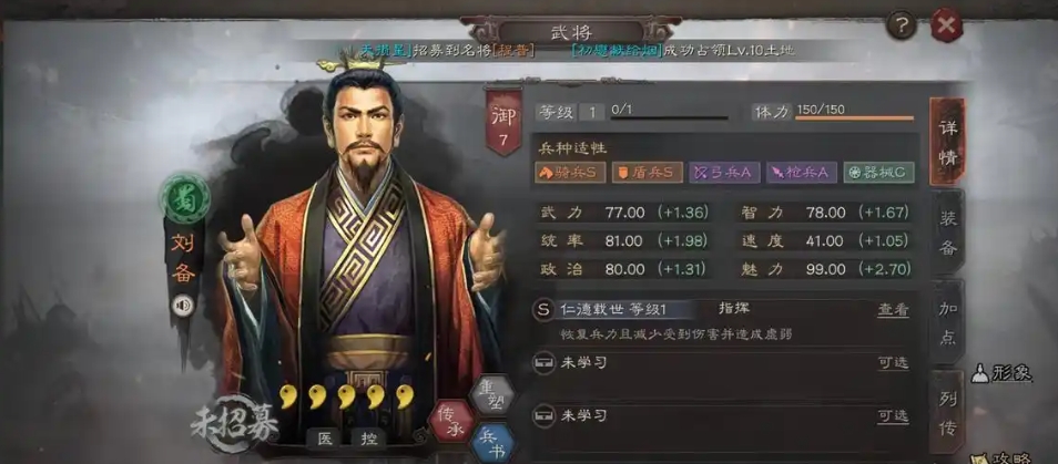 三国志战略版距离太远怎么刷战功