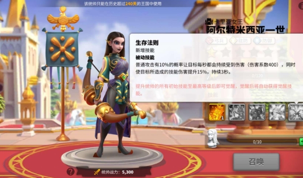 万国觉醒白水晶的珍藏怎么开