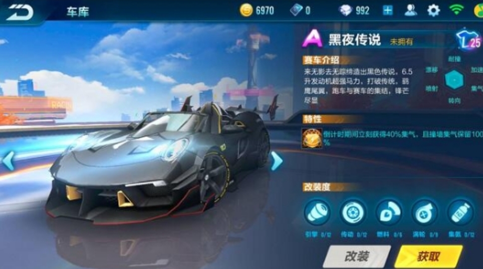 qq飞车闪现技能怎么获得