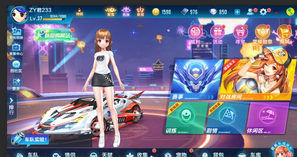 qq飞车闪现技能怎么获得