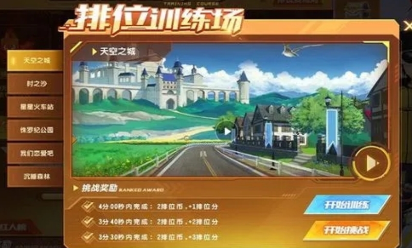 qq飞车闪现技能怎么获得
