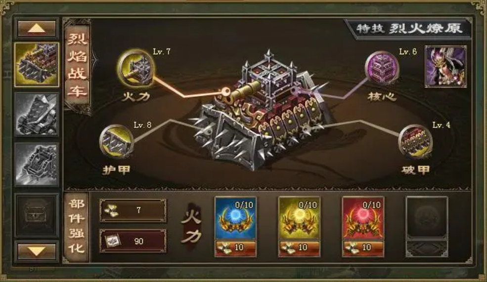 攻城掠地陨链怎么用