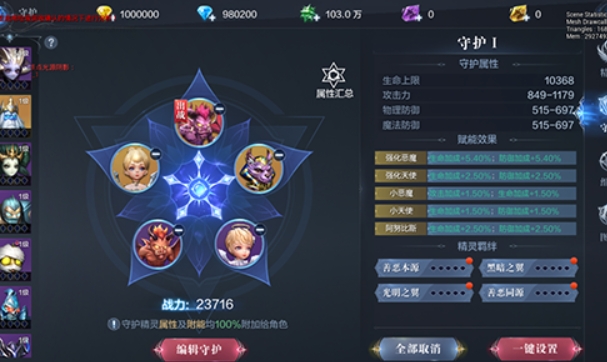 全民奇迹2守护2怎么开启