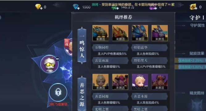 全民奇迹2守护2怎么开启