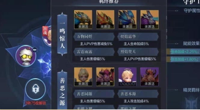 全民奇迹2守护2怎么开启