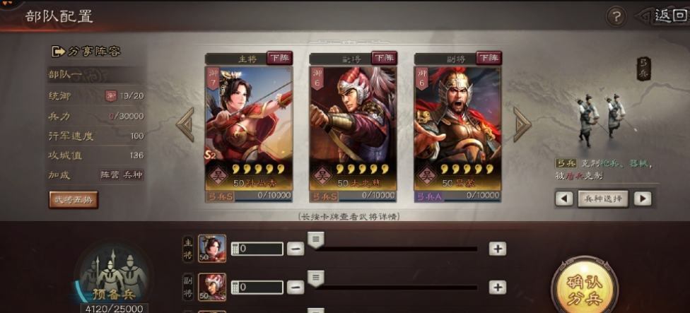 三国志战略版左右开弓怎么拿