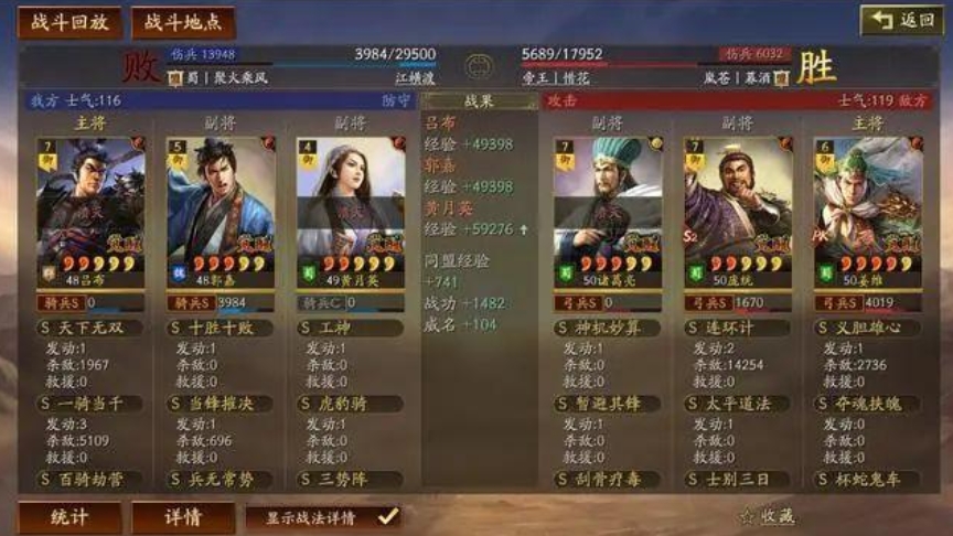 三国志战略版左右开弓怎么拿