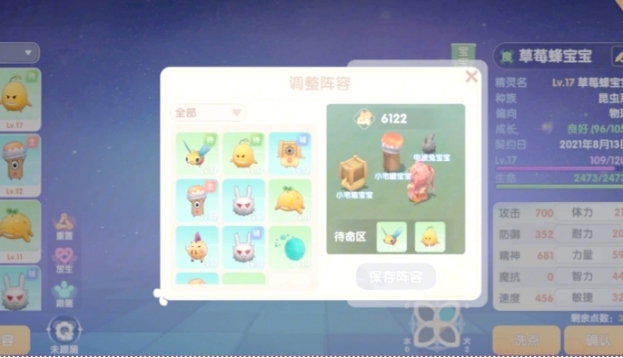摩尔庄园六级以下怎么抓精灵