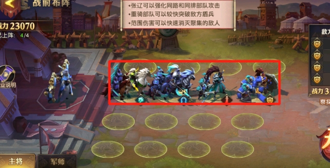 少年三国志零沙场兵典怎么通关