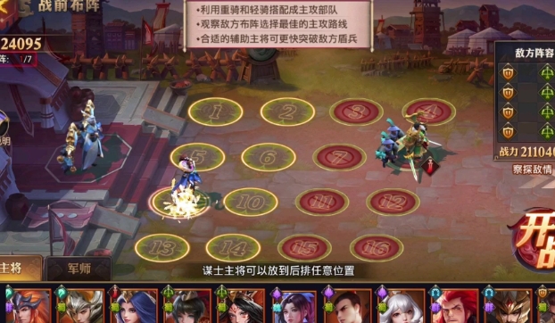 少年三国志零沙场兵典怎么通关