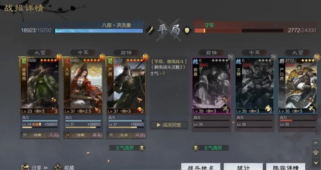 率土之滨平民怎么打八级城皮