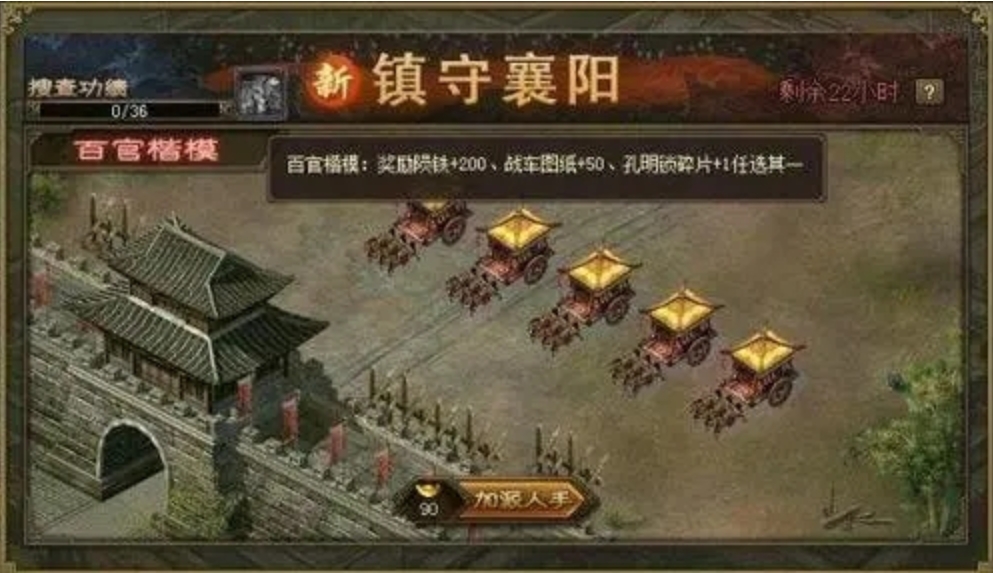 攻城掠地五关守将陆景怎么过