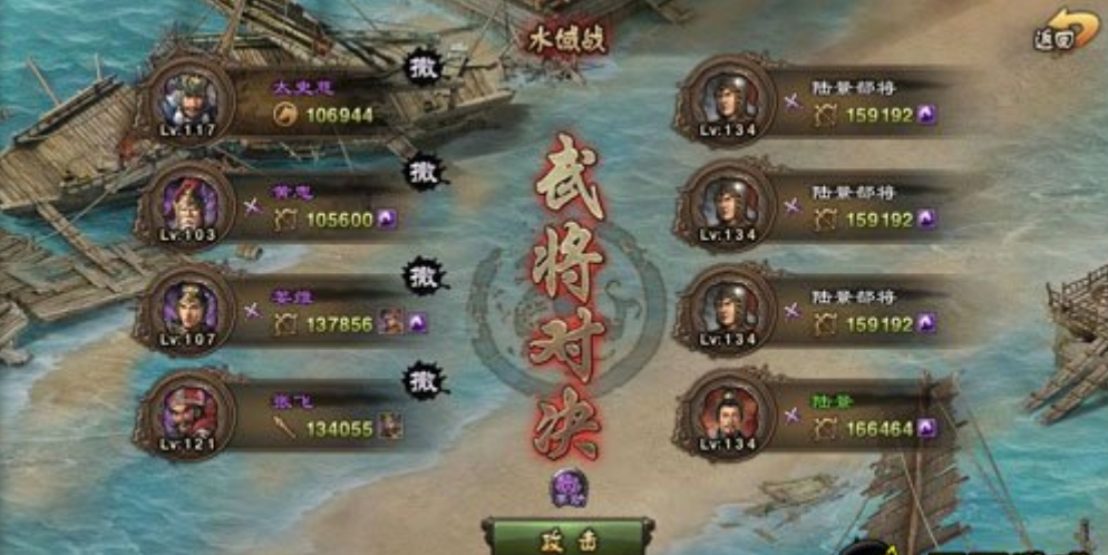 攻城掠地五关守将陆景怎么过
