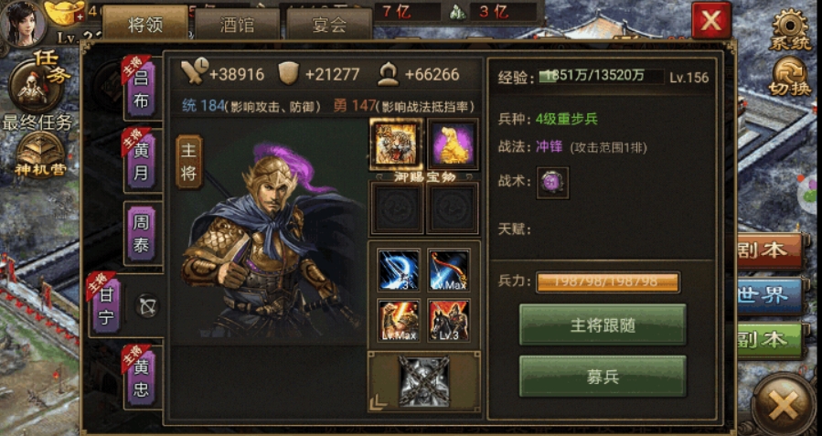 攻城掠地紫将张辽怎么招