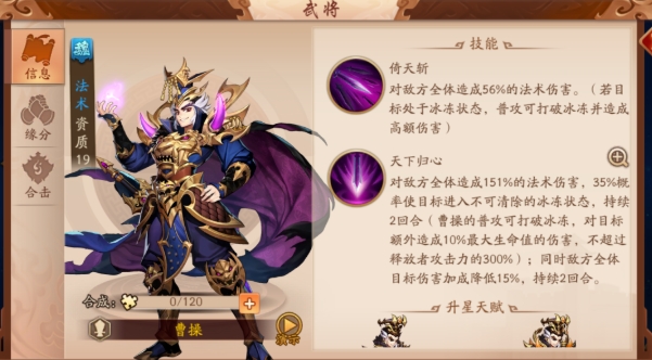 少年三国志武将品级怎么升