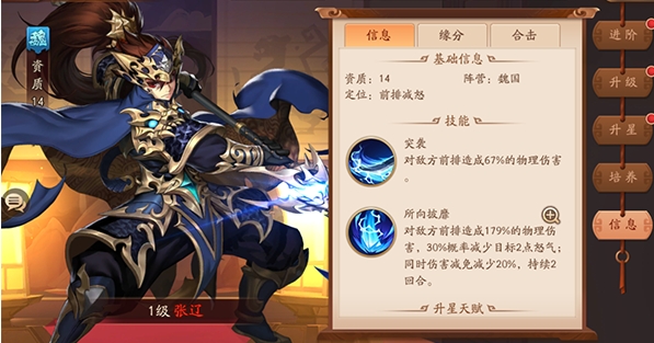少年三国志武将品级怎么升