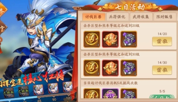 少年三国志红将张飞怎么获取