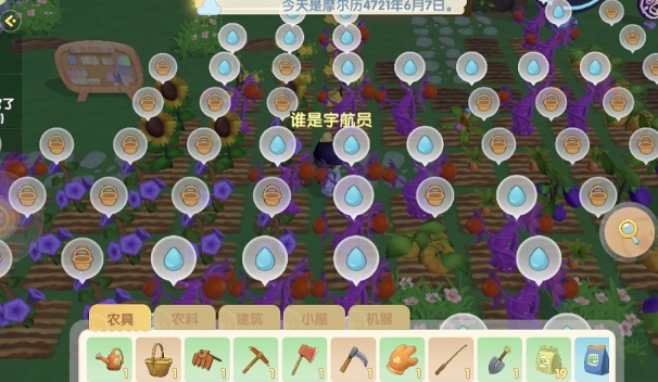摩尔庄园农场40级怎么扩建农场