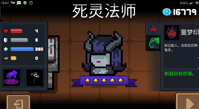 元气骑士4个隐藏英雄怎么选择的