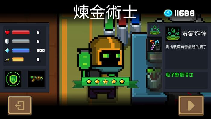元气骑士4个隐藏英雄怎么选择的