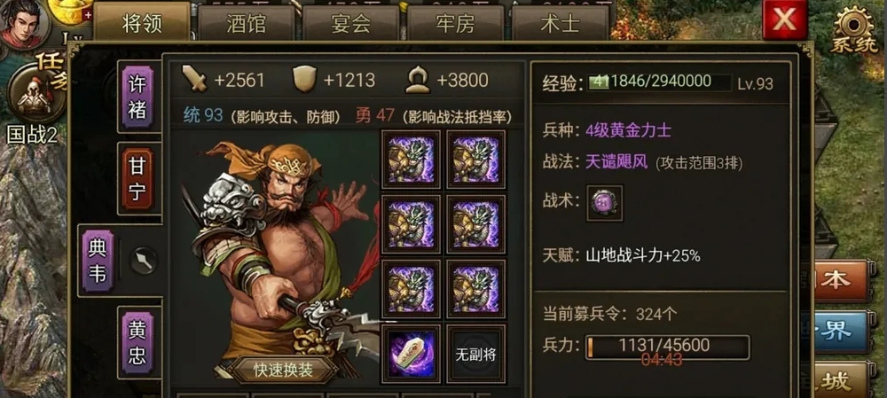 攻城掠地副本102怎么过
