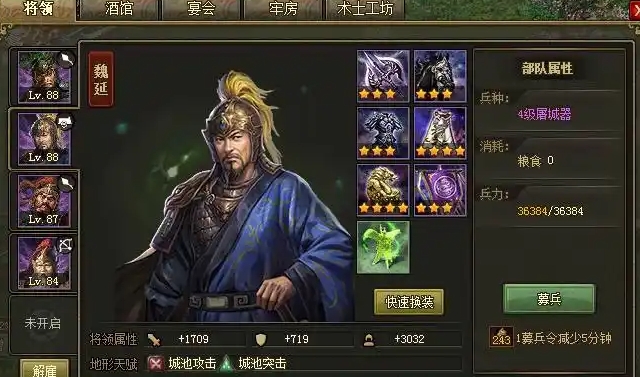 攻城掠地孙桓怎么通关