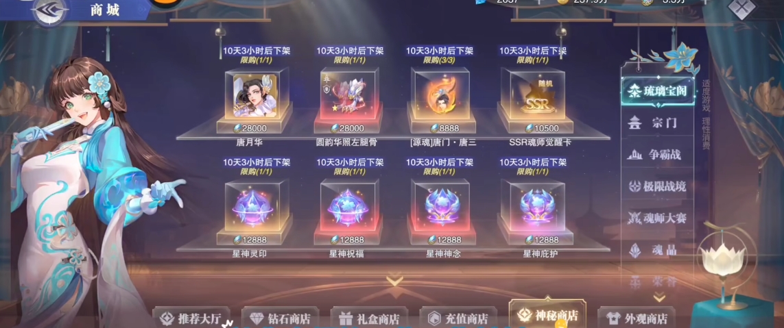 斗罗大陆魂师对决怎么得到老虎