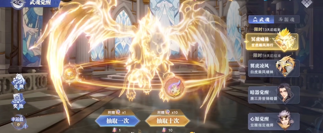 斗罗大陆魂师对决怎么得到老虎