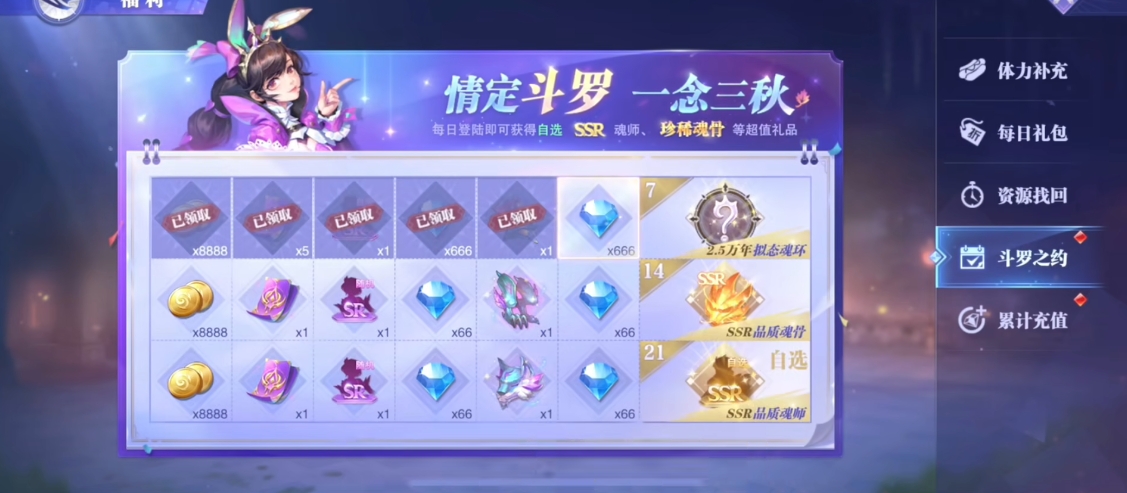 斗罗大陆魂师对决大量魂币怎么获得