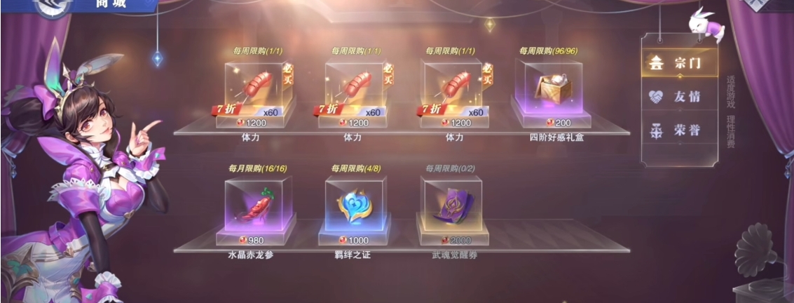 斗罗大陆魂师对决大量魂币怎么获得